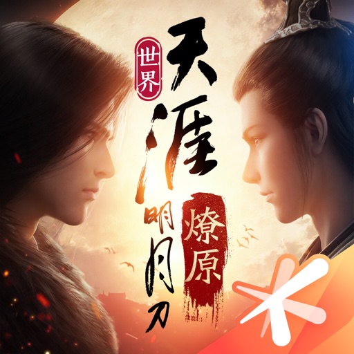 天涯明月刀